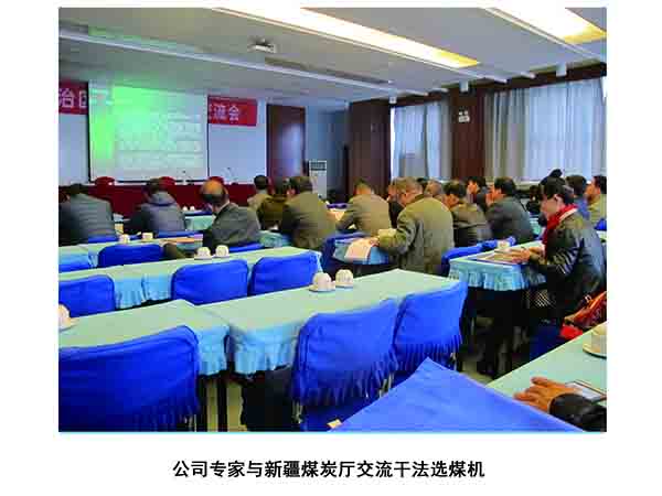 国内外技术交流
