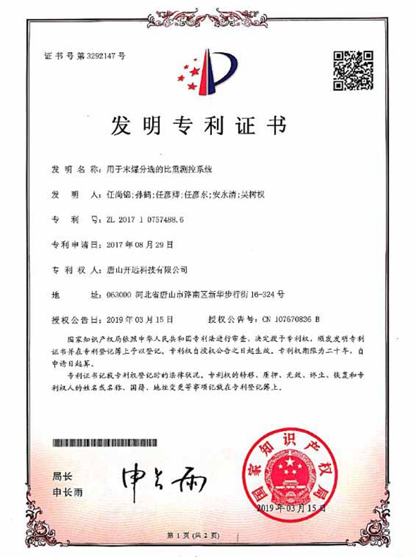发专利.jpg