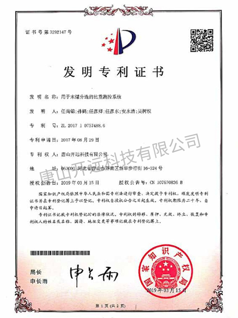 荣誉资质.jpg