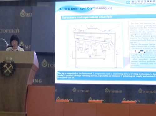 第18届国际选煤大会对《干法末煤跳汰机》极为关注