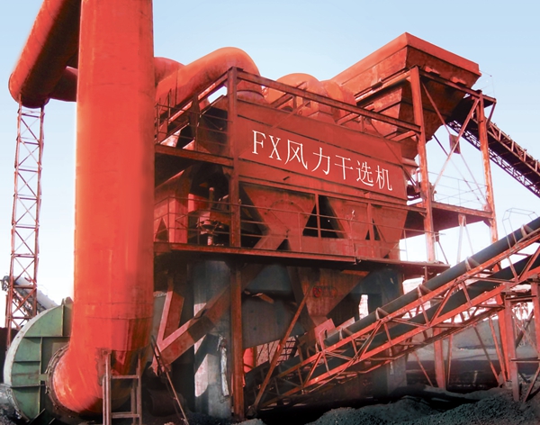 FX风力干选机